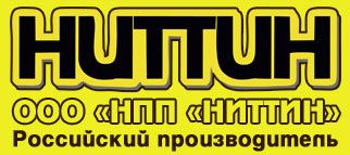 НИТТИН