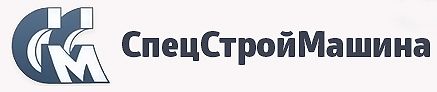 СпецСтройМашина